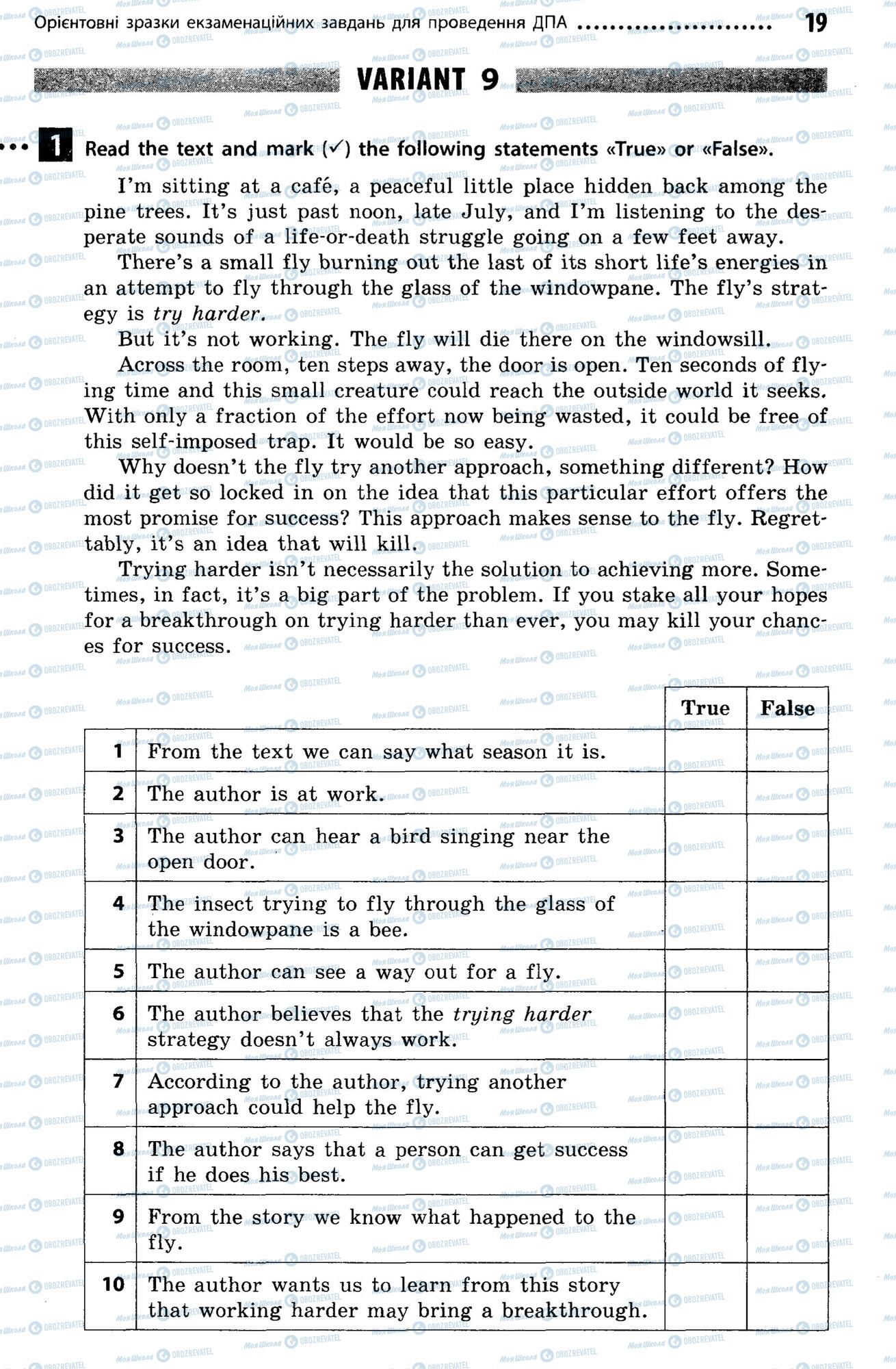 ДПА Англійська мова 9 клас сторінка  19