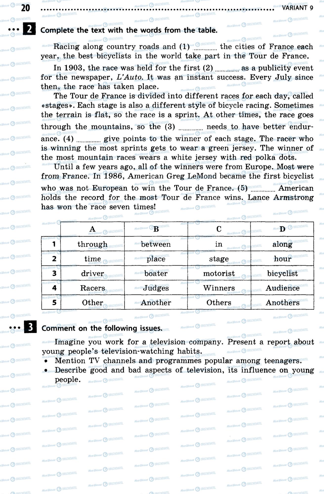 ДПА Английский язык 9 класс страница  20