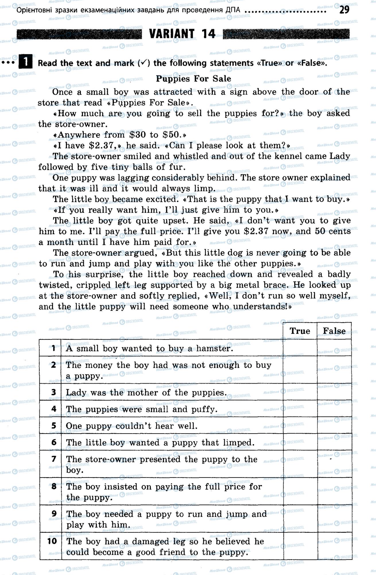 ДПА Англійська мова 9 клас сторінка  29