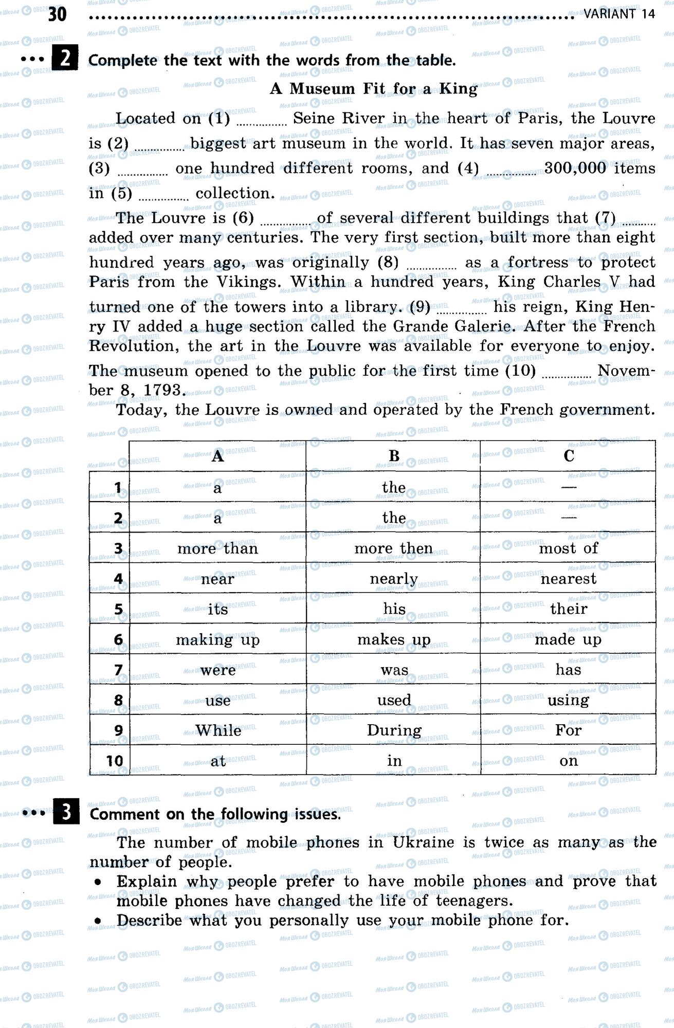 ДПА Англійська мова 9 клас сторінка  30