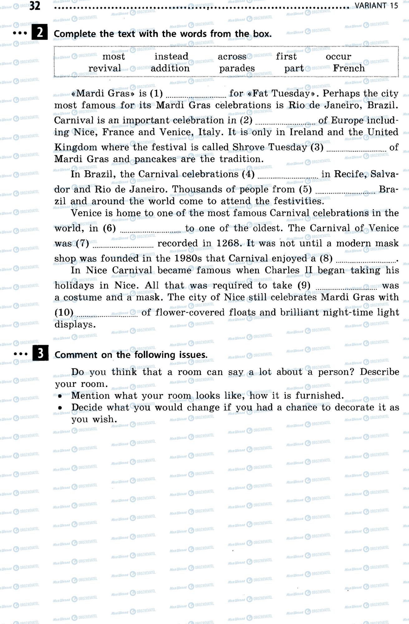 ДПА Англійська мова 9 клас сторінка  32