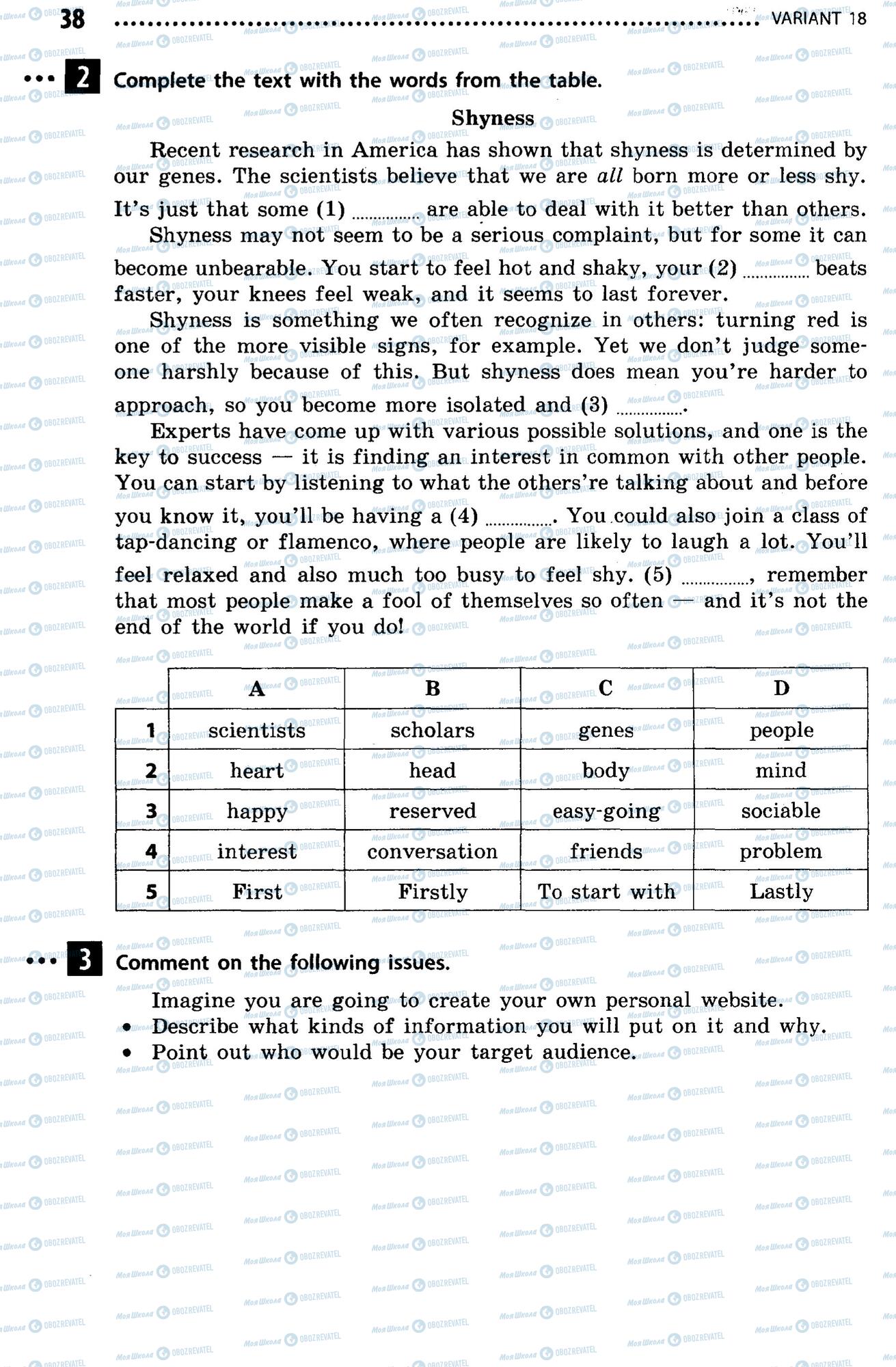 ДПА Англійська мова 9 клас сторінка  38