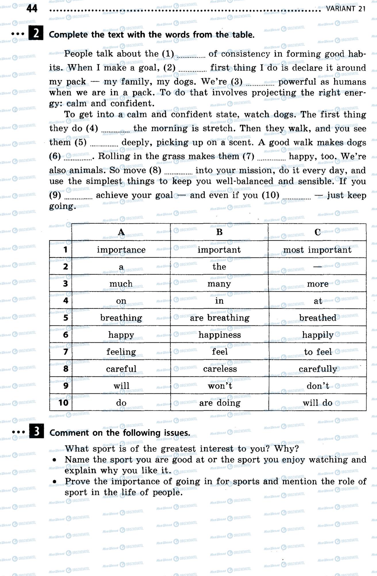 ДПА Англійська мова 9 клас сторінка  44