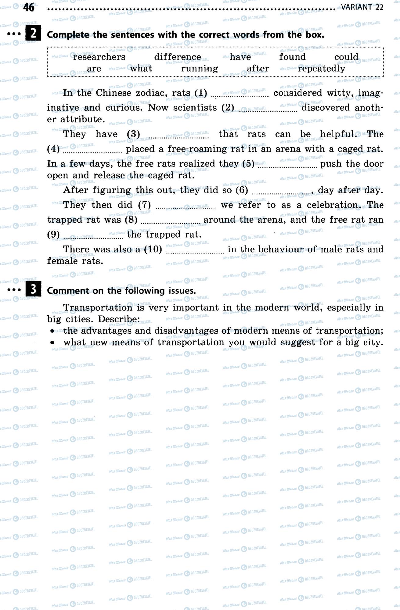 ДПА Англійська мова 9 клас сторінка  46