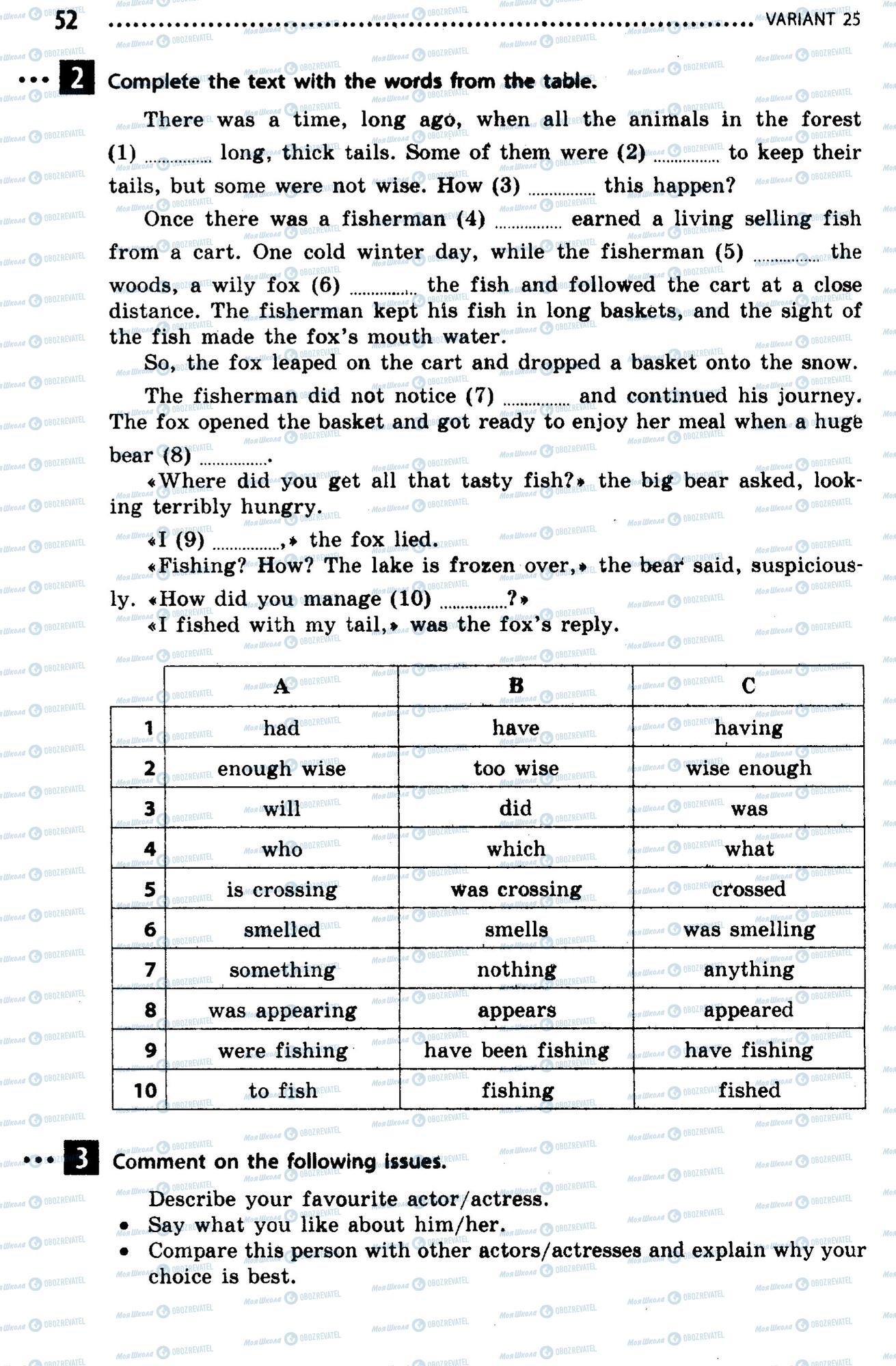 ДПА Английский язык 9 класс страница  52