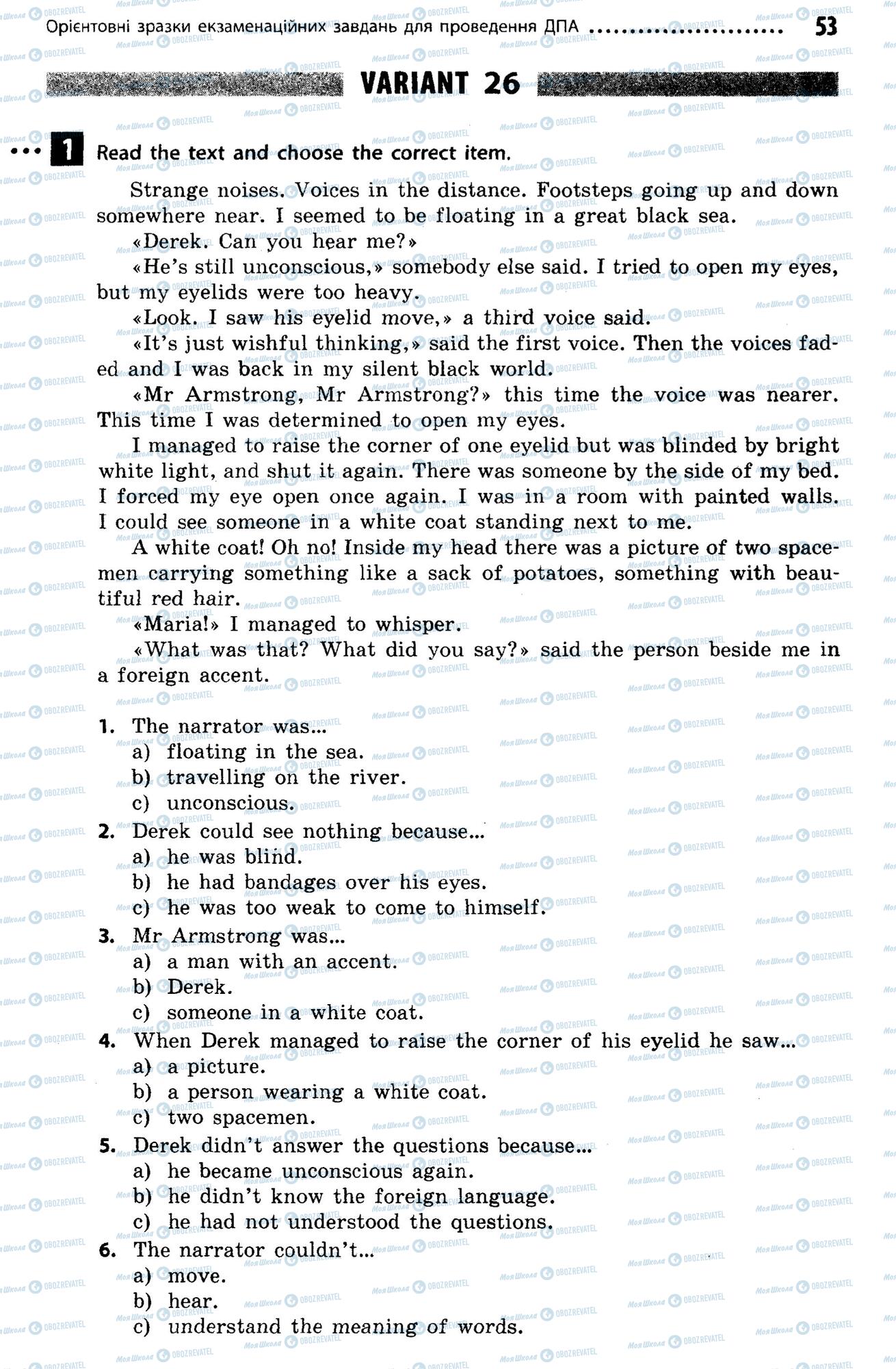 ДПА Англійська мова 9 клас сторінка  53