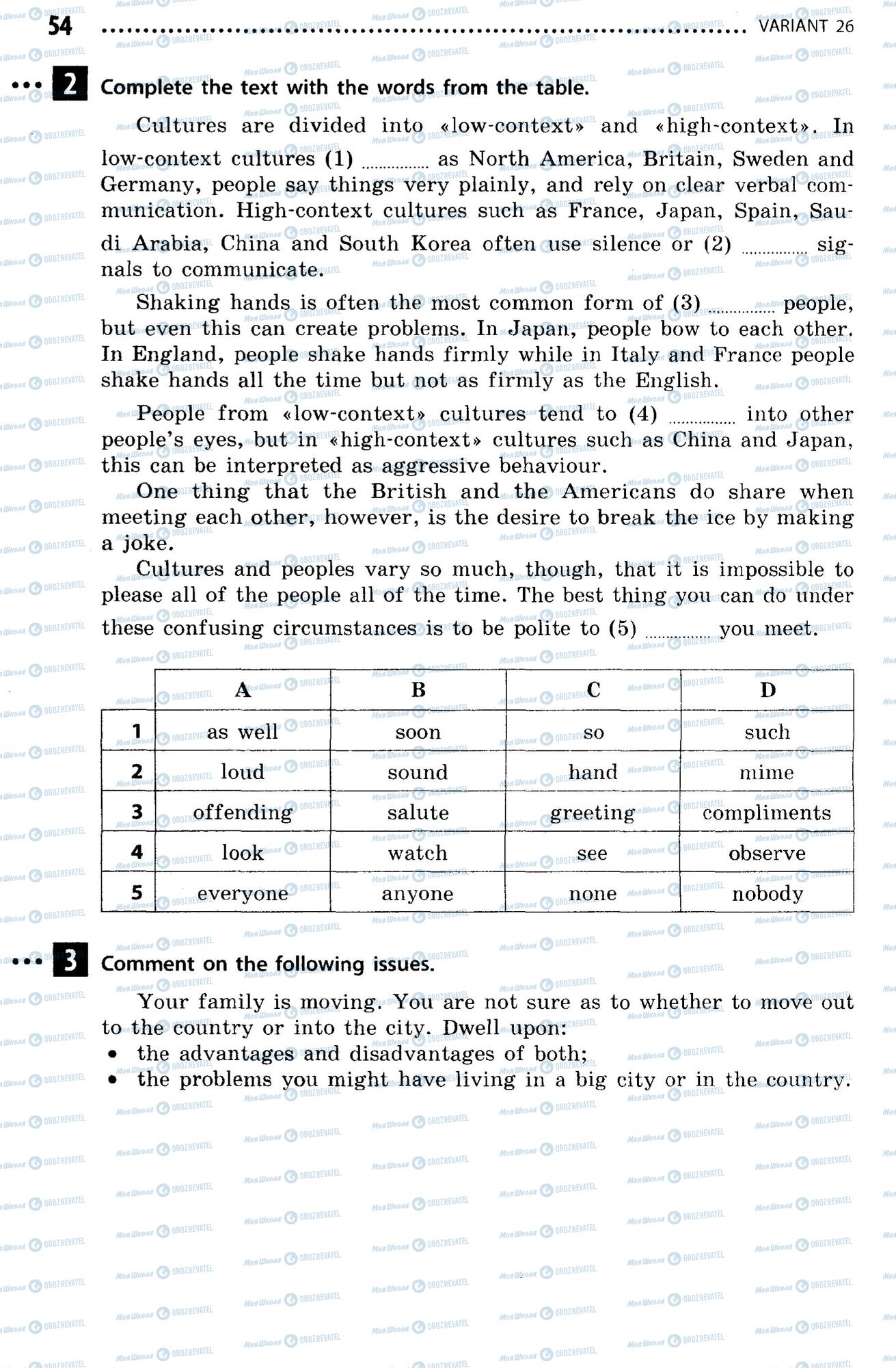 ДПА Англійська мова 9 клас сторінка  54