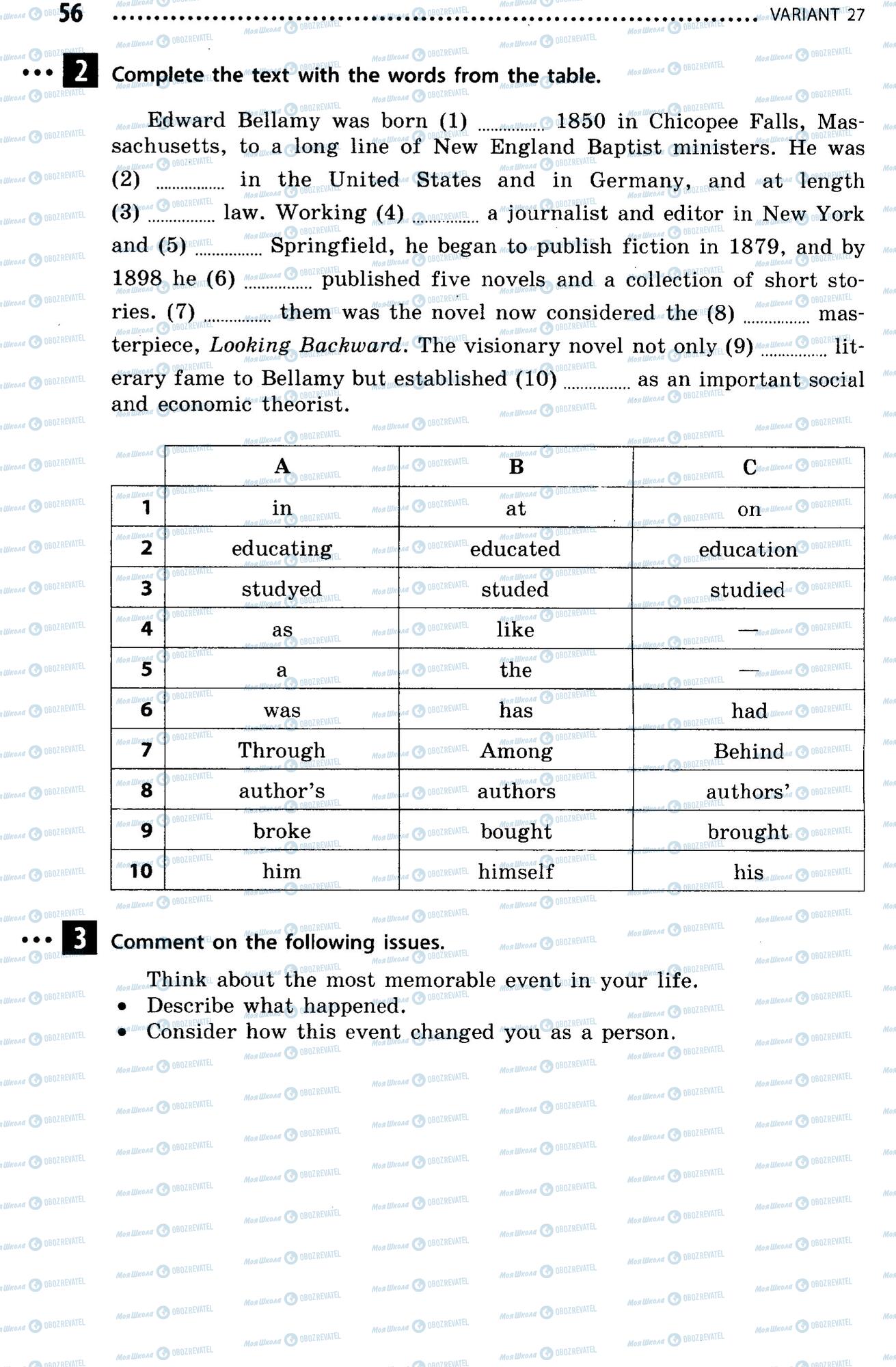 ДПА Английский язык 9 класс страница  56