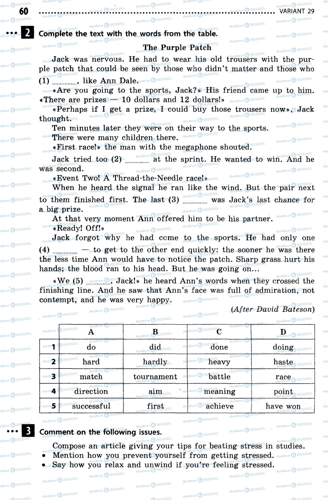 ДПА Англійська мова 9 клас сторінка  60