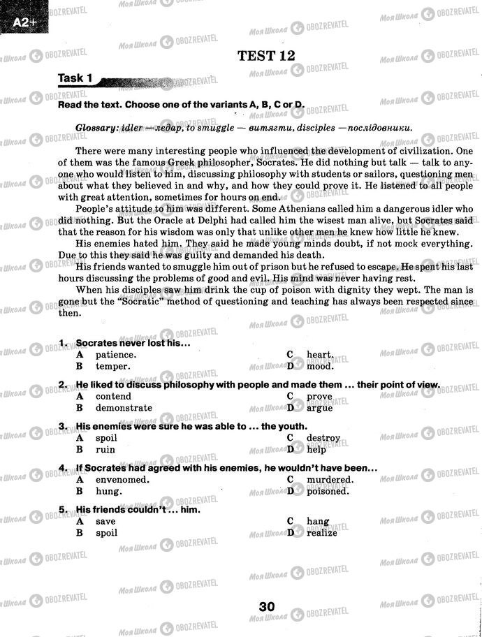 ДПА Англійська мова 9 клас сторінка  1