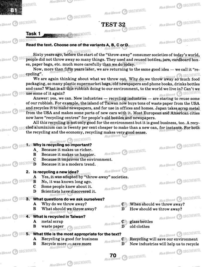 ДПА Английский язык 9 класс страница  1