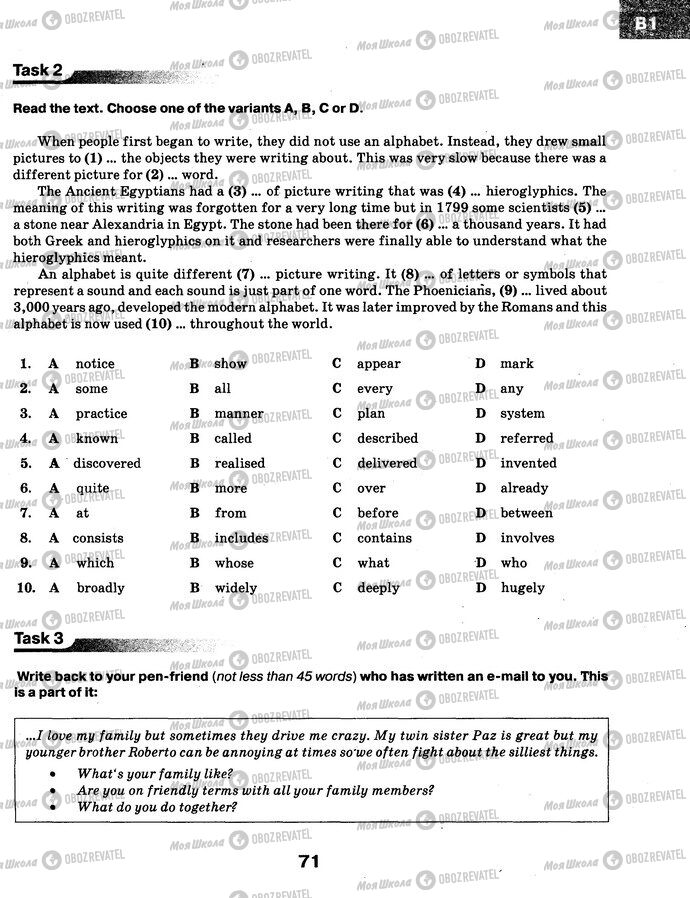 ДПА Англійська мова 9 клас сторінка  2-3