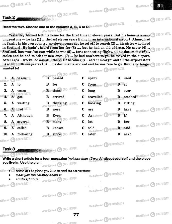 ДПА Англійська мова 9 клас сторінка  2-3