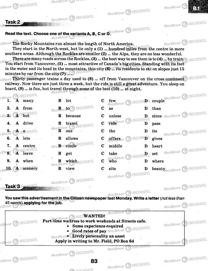 ДПА Английский язык 9 класс страница  2-3