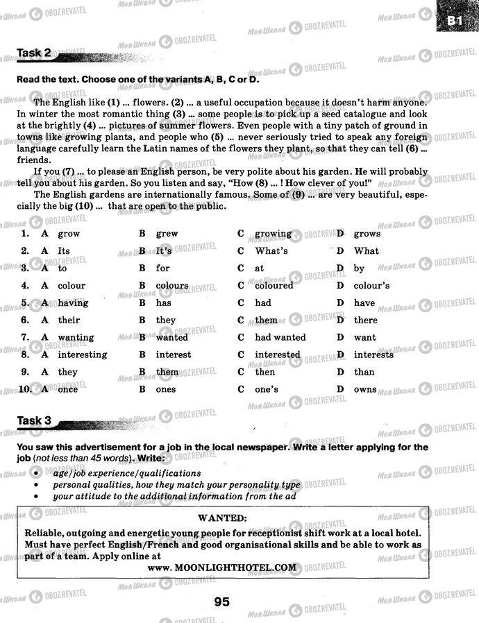 ДПА Английский язык 9 класс страница  2-3