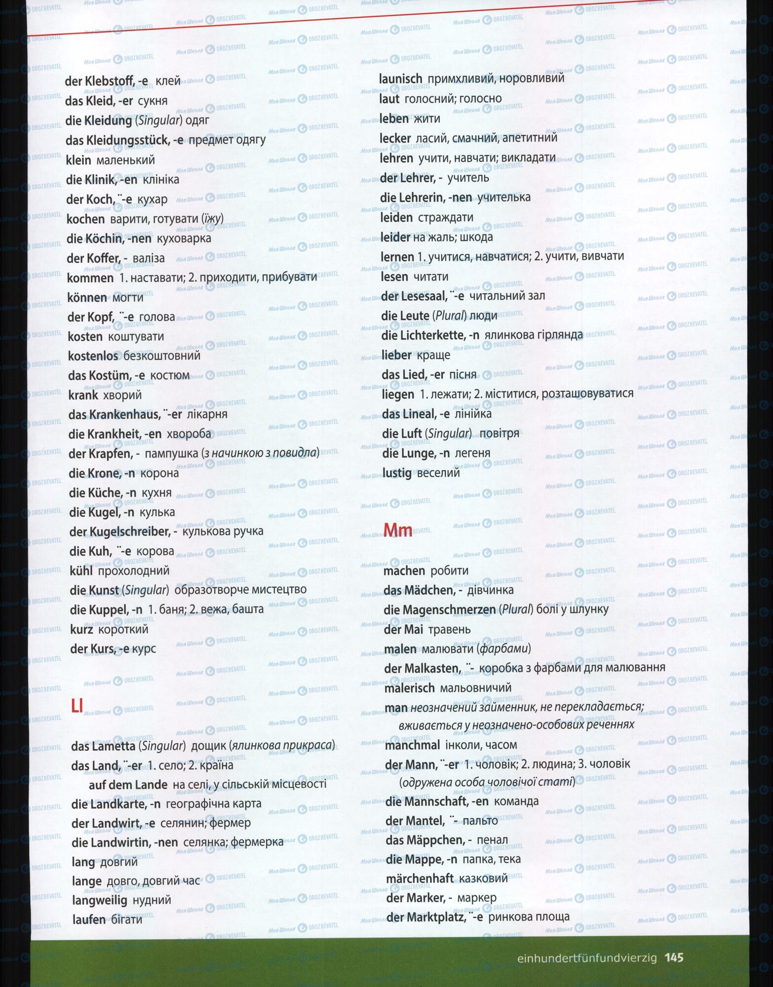 Учебники Немецкий язык 6 класс страница 143