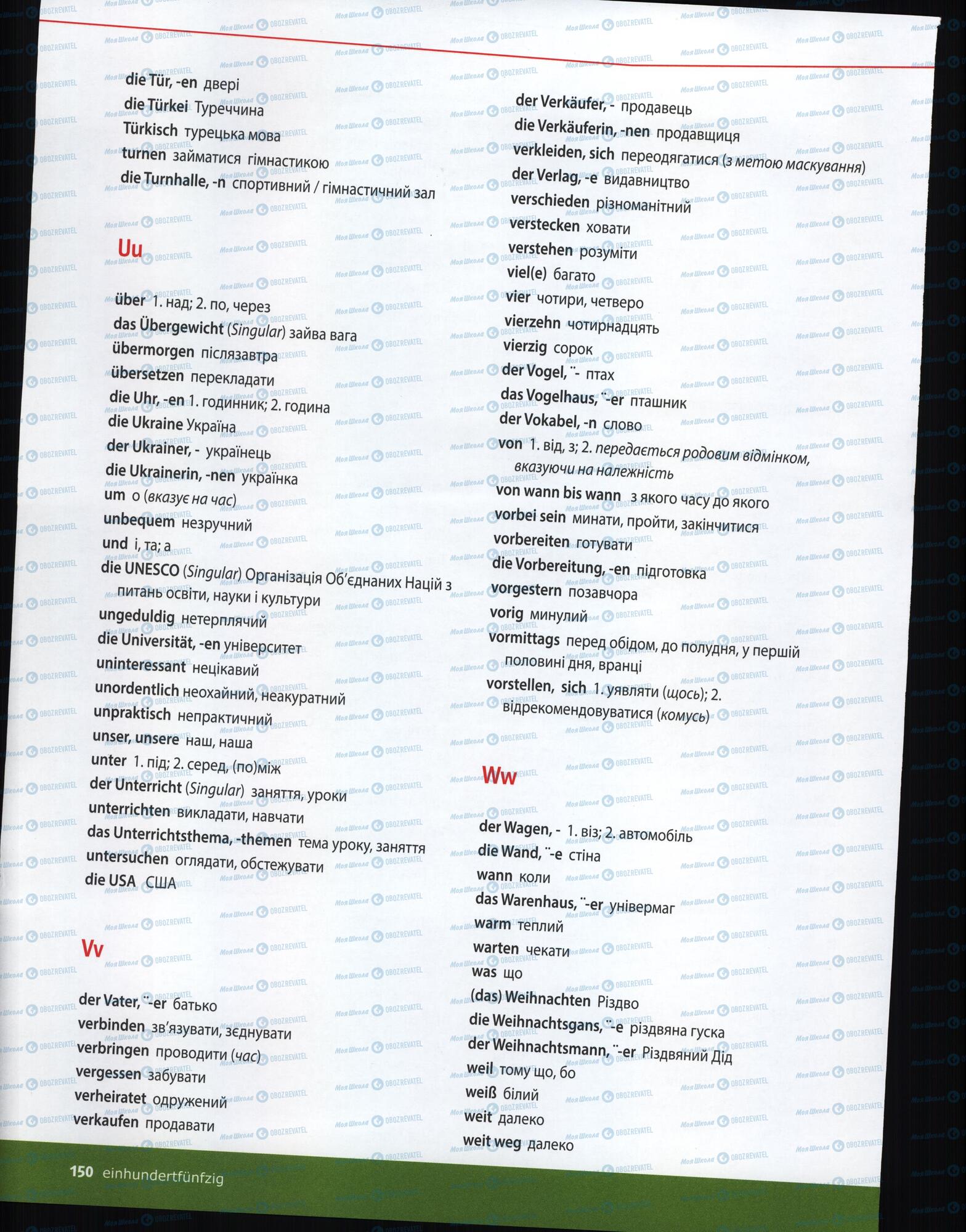 Підручники Німецька мова 6 клас сторінка 148