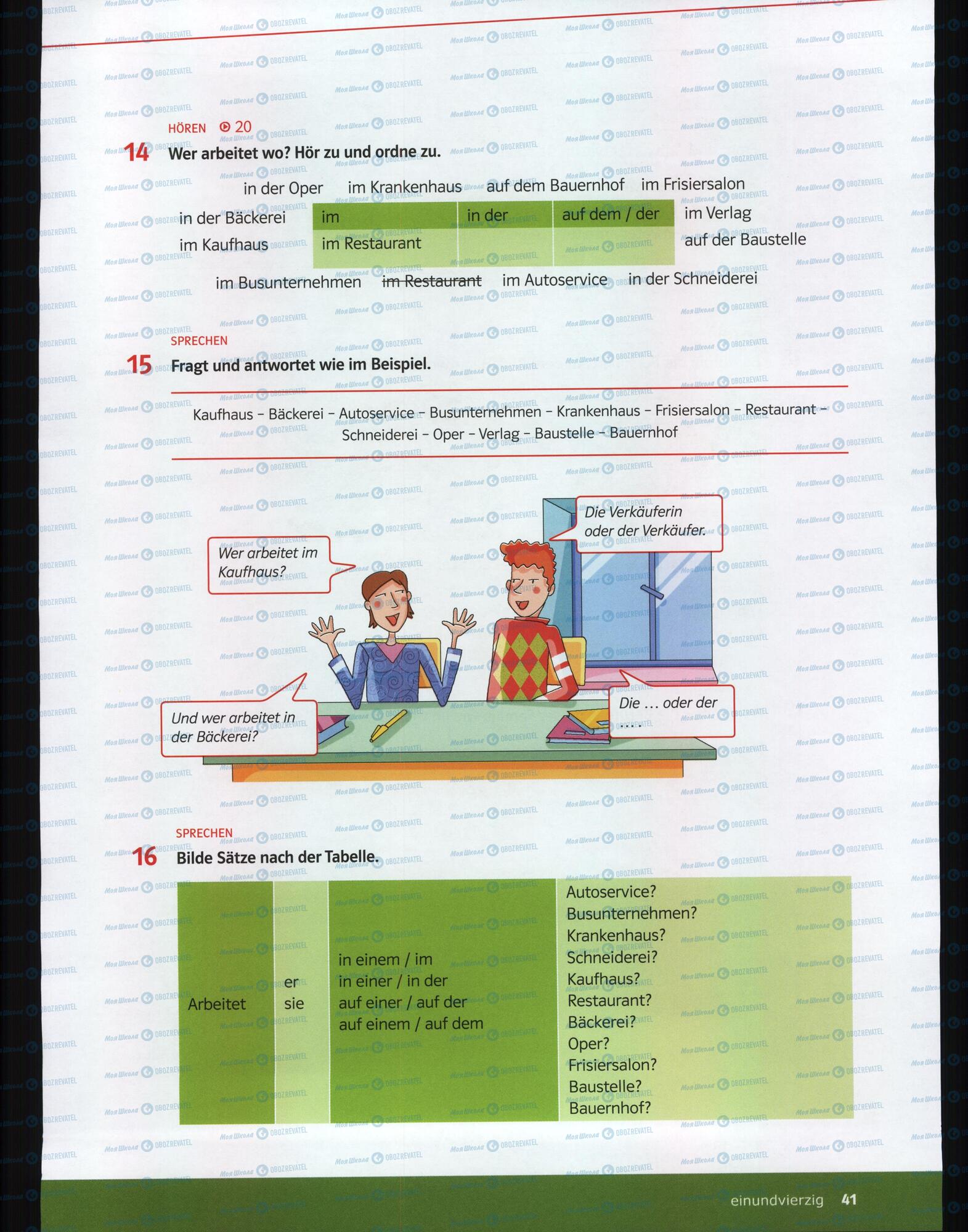 Підручники Німецька мова 6 клас сторінка 39