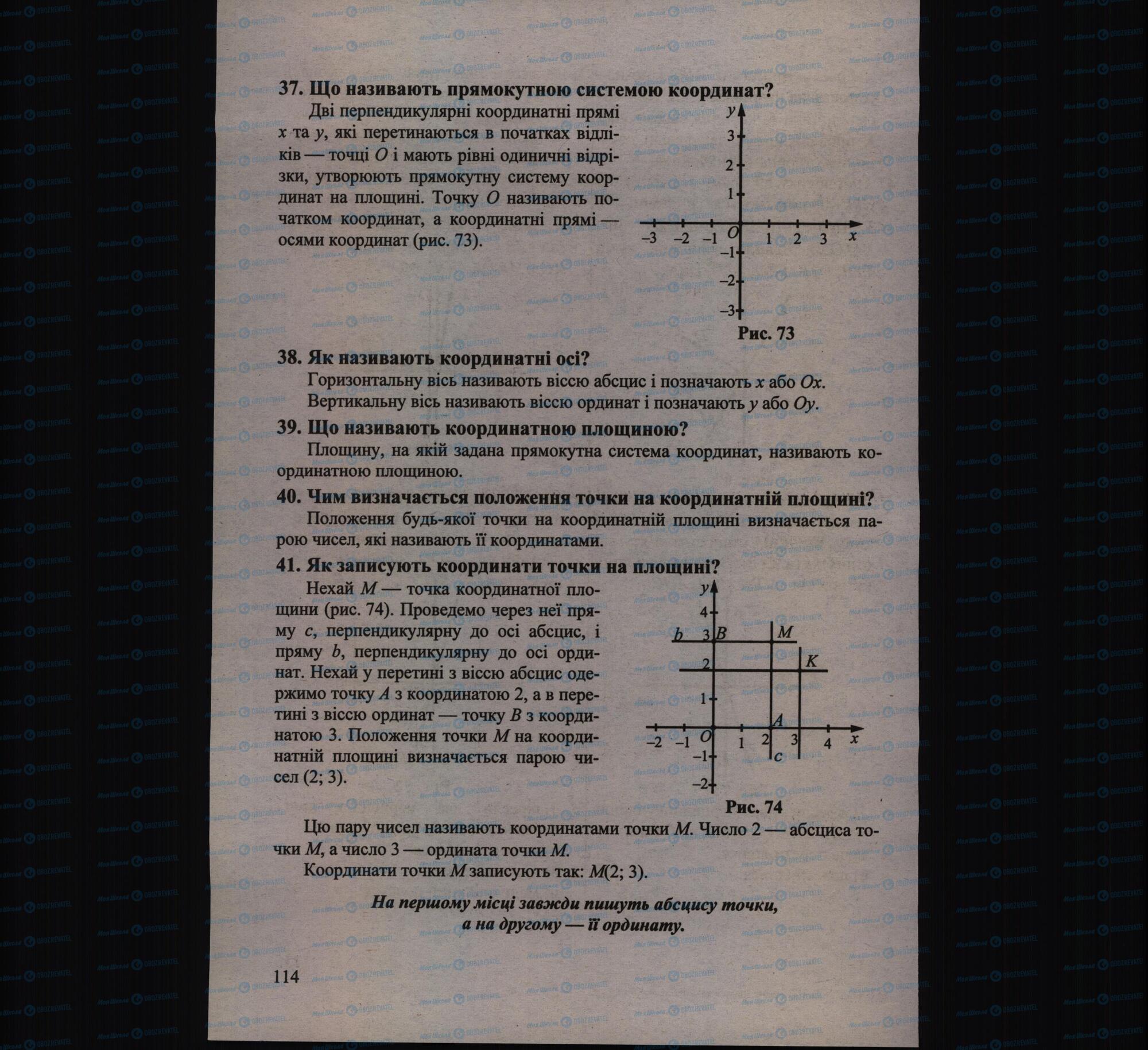 Підручники Математика 6 клас сторінка 114