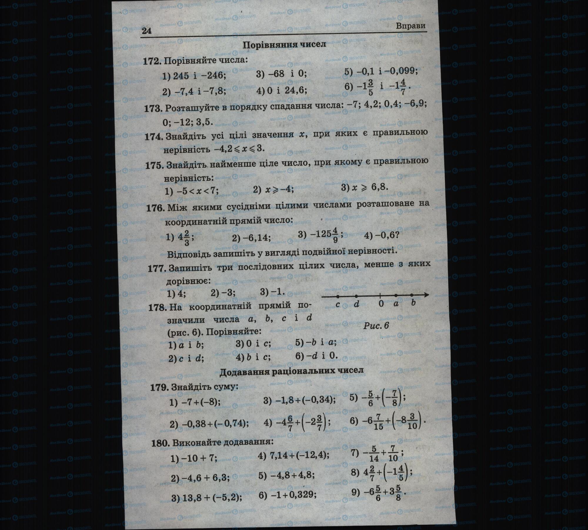 Підручники Математика 6 клас сторінка 24