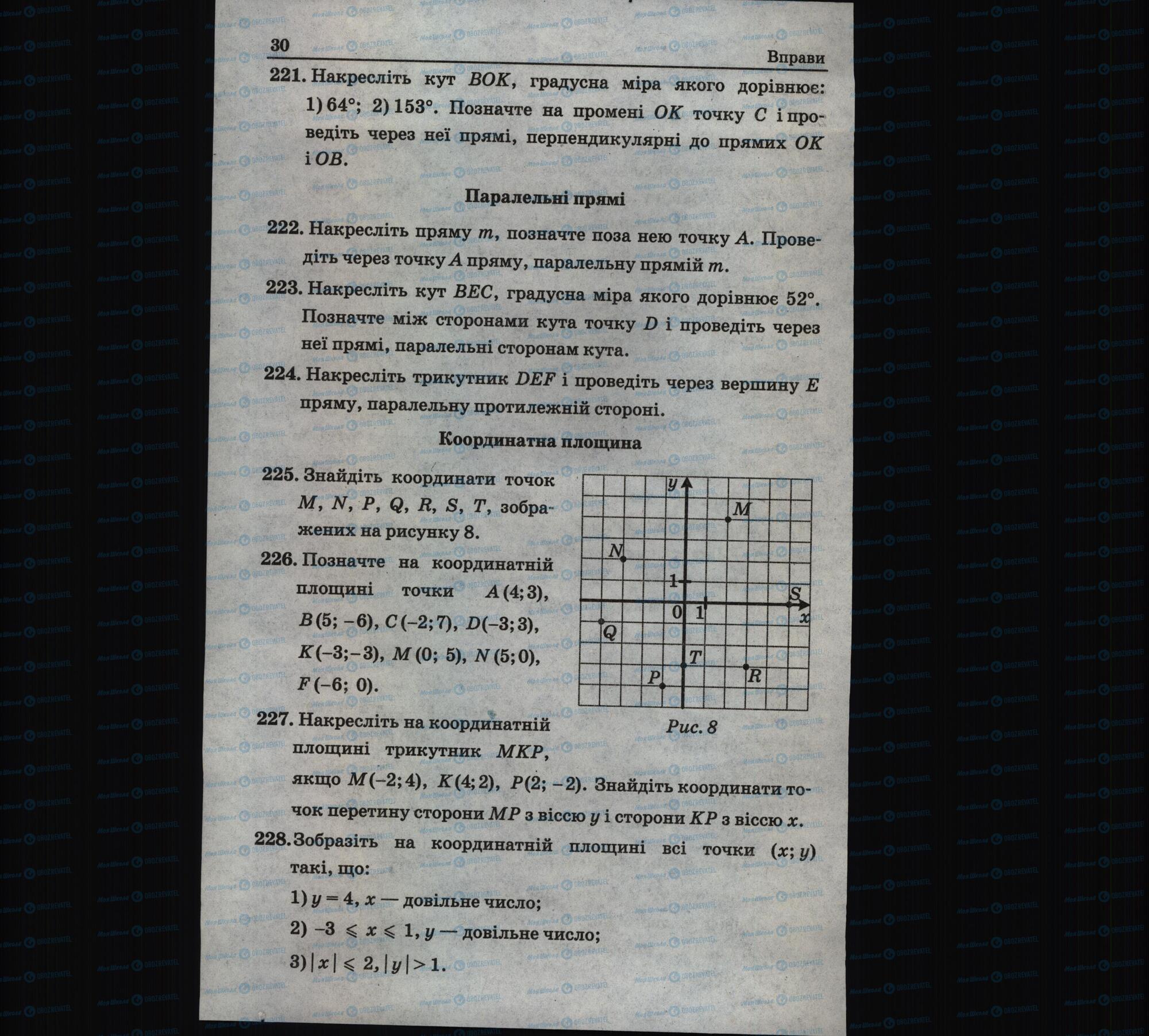 Підручники Математика 6 клас сторінка 30