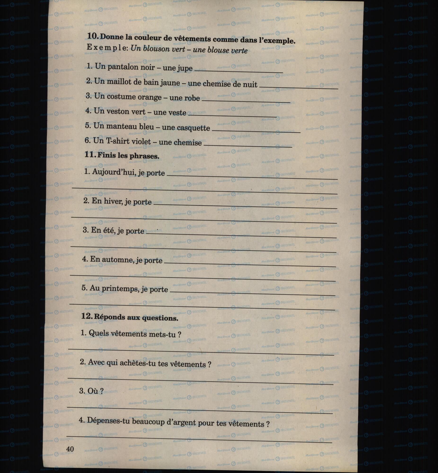 Підручники Французька мова 6 клас сторінка 40