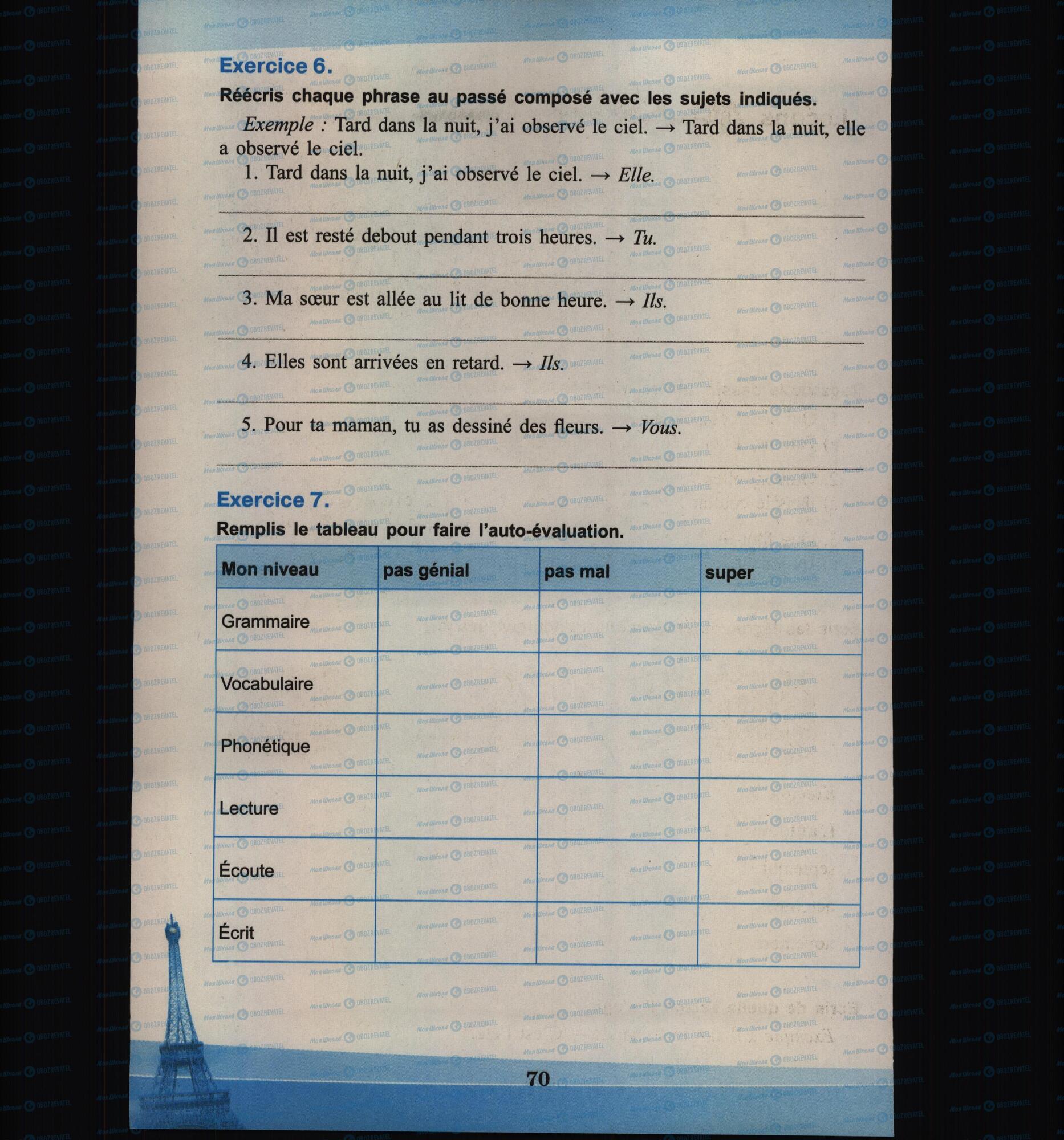 Підручники Французька мова 6 клас сторінка 70