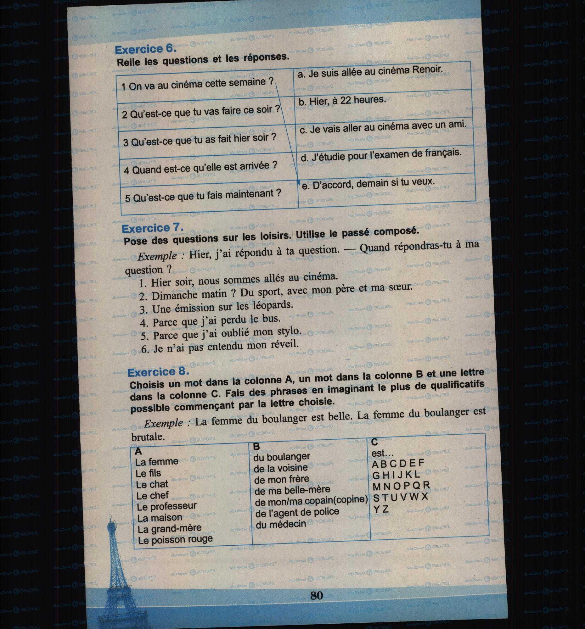 Підручники Французька мова 6 клас сторінка 80