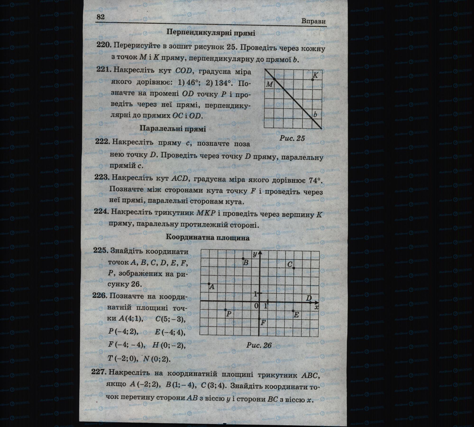 Учебники Математика 6 класс страница 82