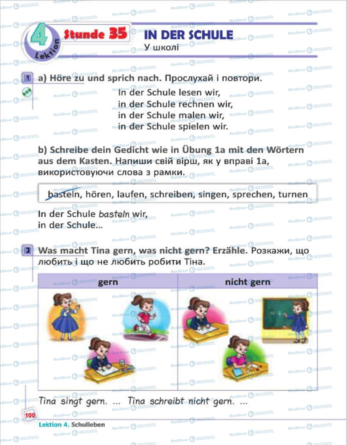 Підручники Німецька мова 4 клас сторінка 100