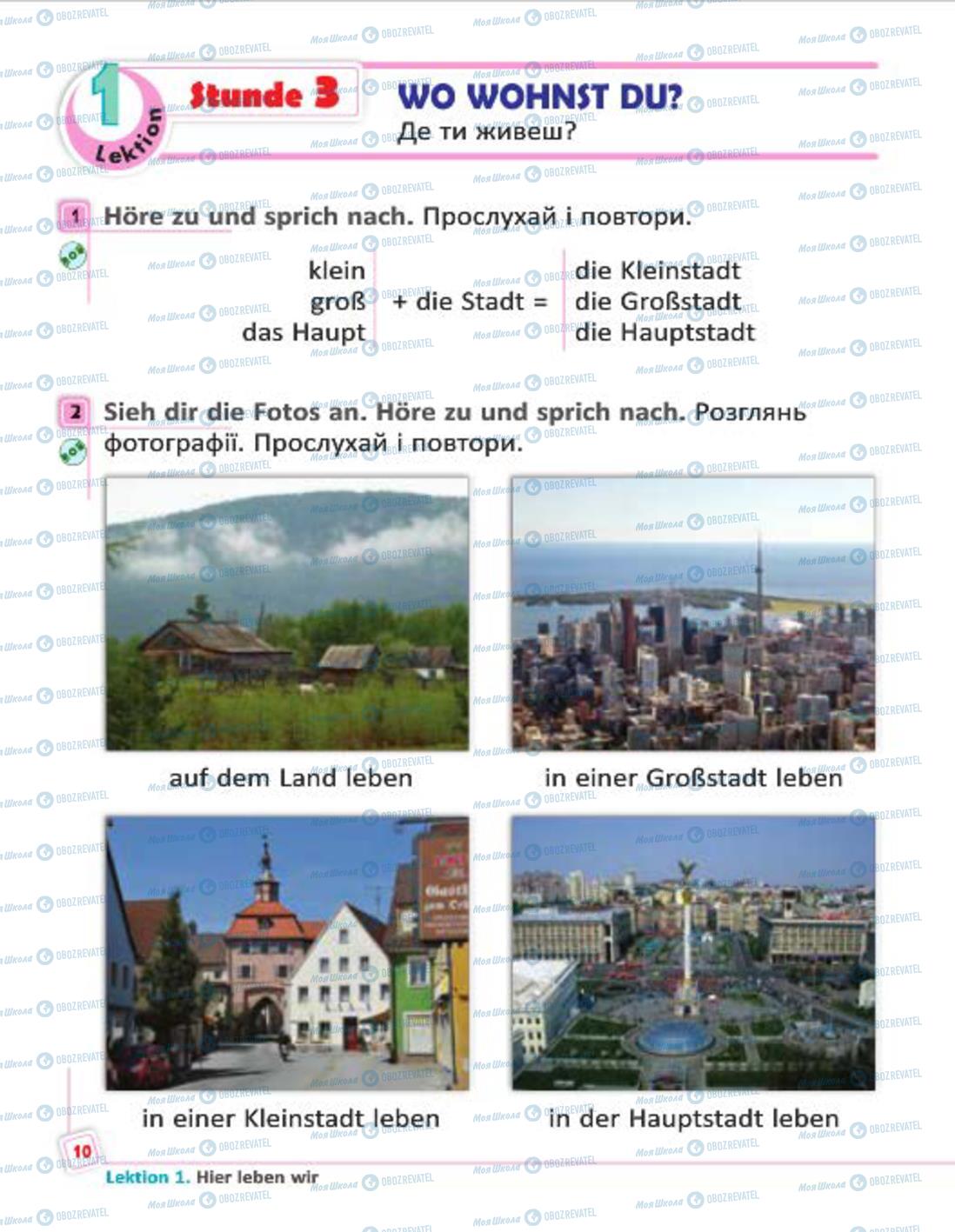 Підручники Німецька мова 4 клас сторінка 10