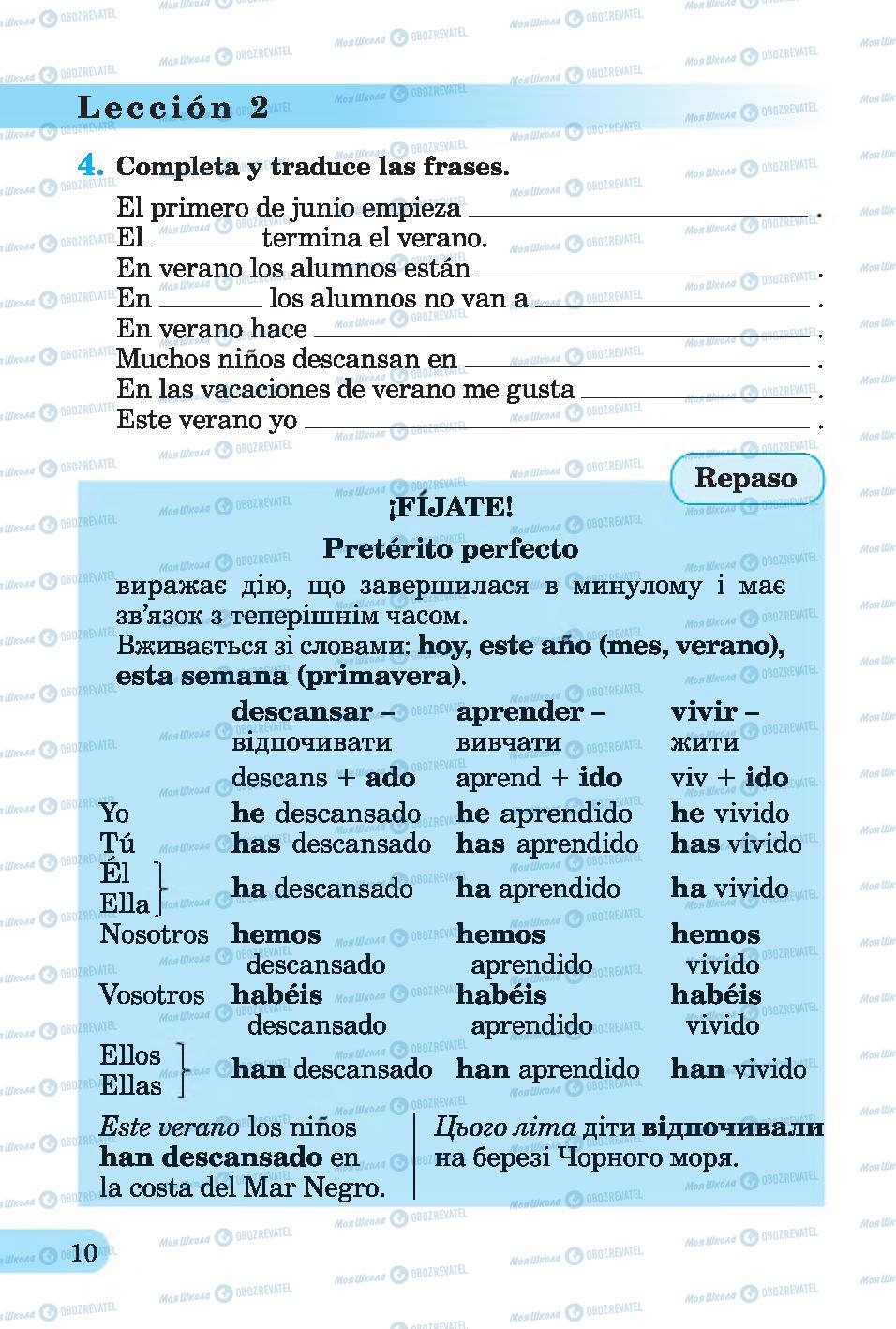Підручники Іспанська мова 4 клас сторінка 10