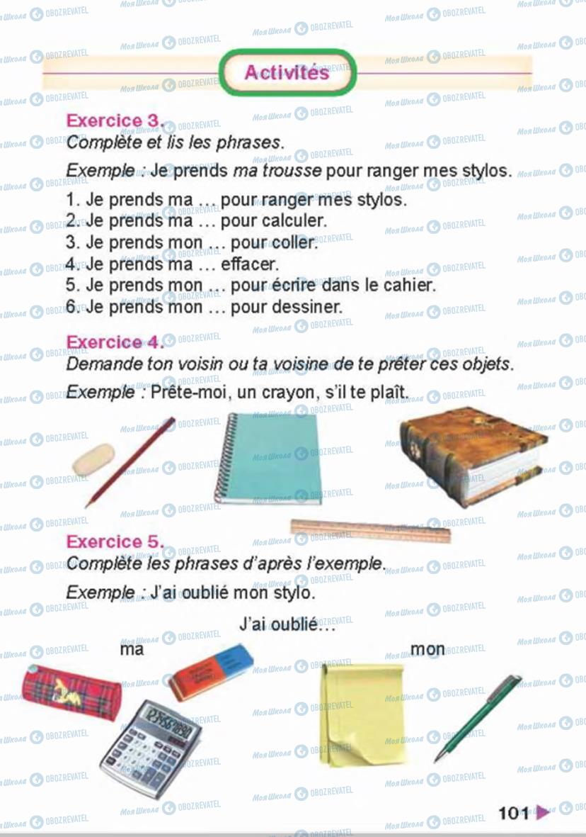 Учебники Французский язык 4 класс страница 101
