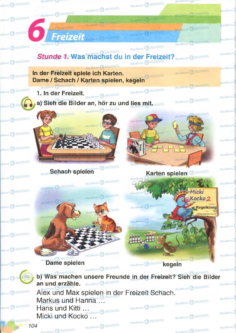 Учебники Немецкий язык 4 класс страница 104
