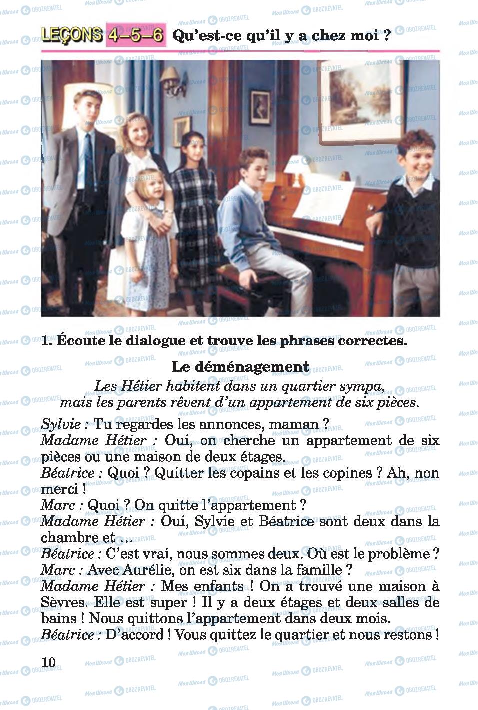Учебники Французский язык 4 класс страница 10