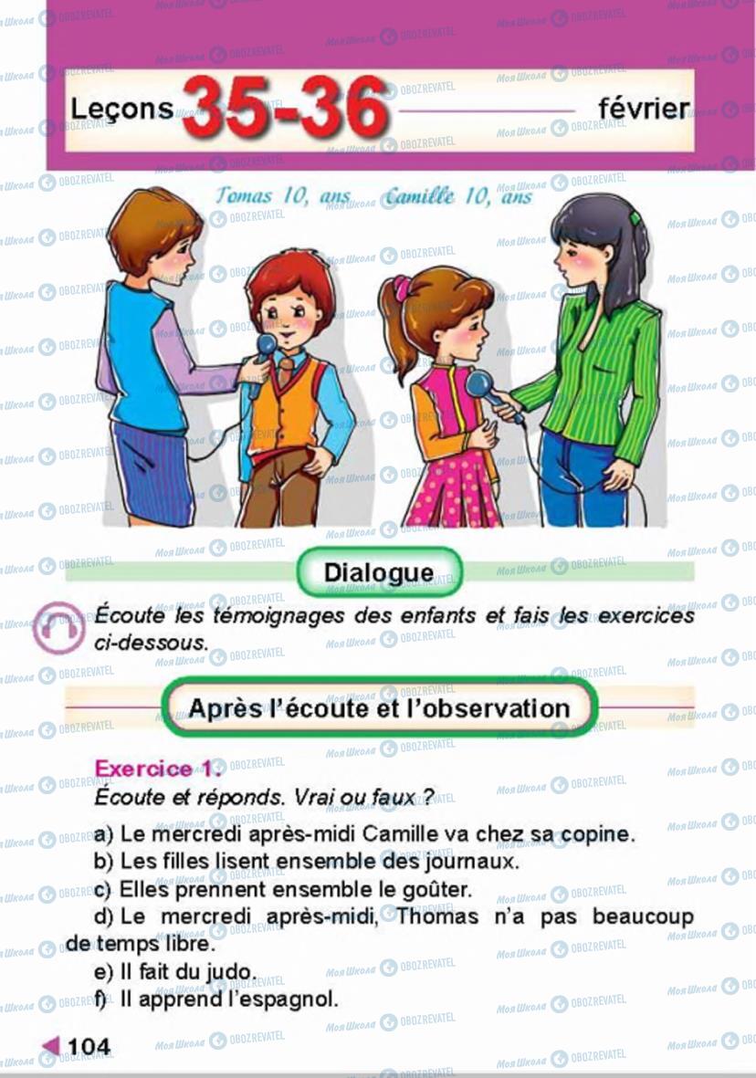 Учебники Французский язык 4 класс страница 104