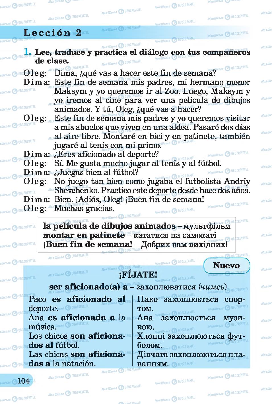 Учебники Испанский язык 4 класс страница 104