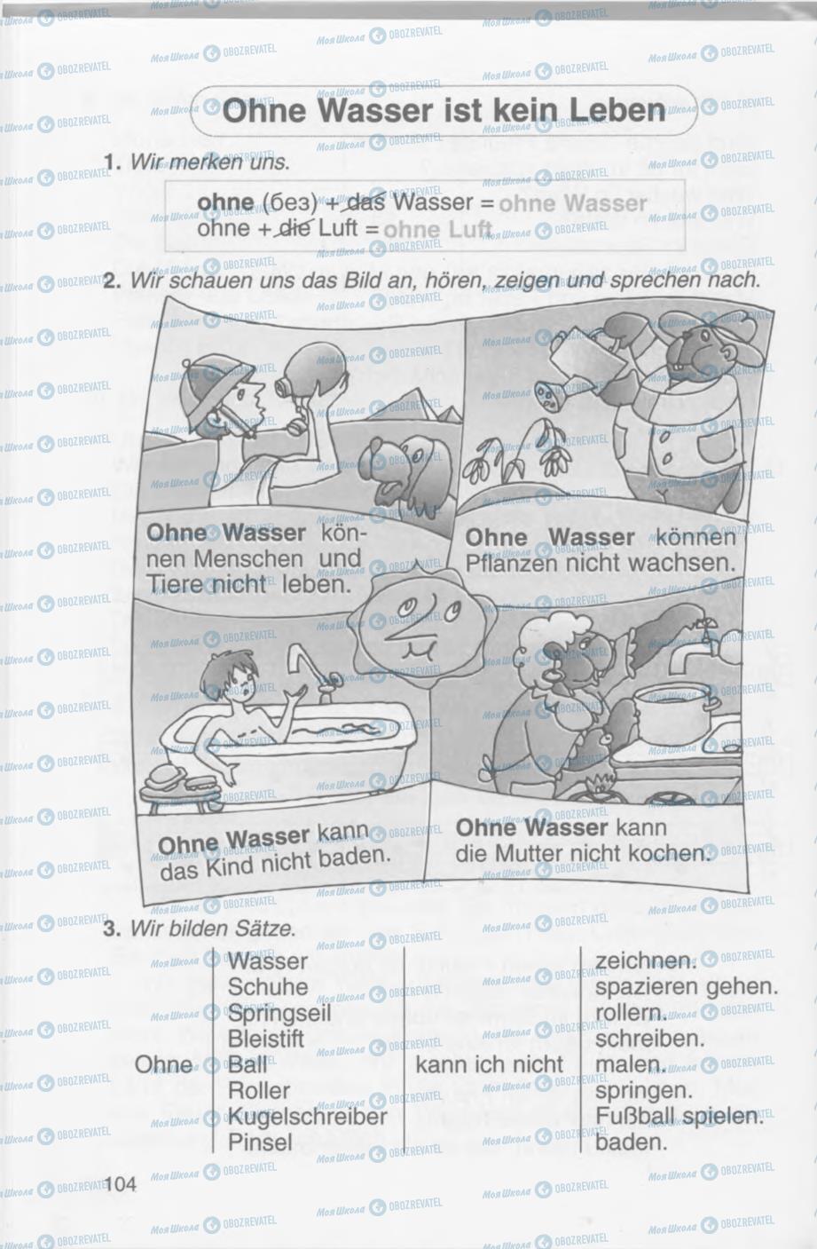 Учебники Немецкий язык 4 класс страница 104