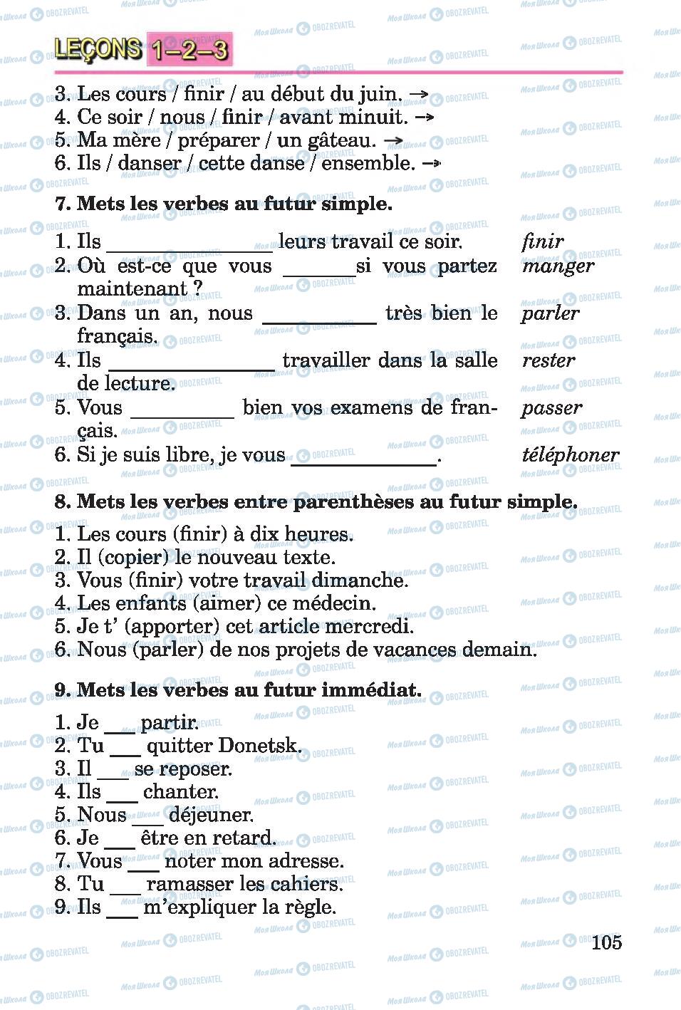 Учебники Французский язык 4 класс страница 105