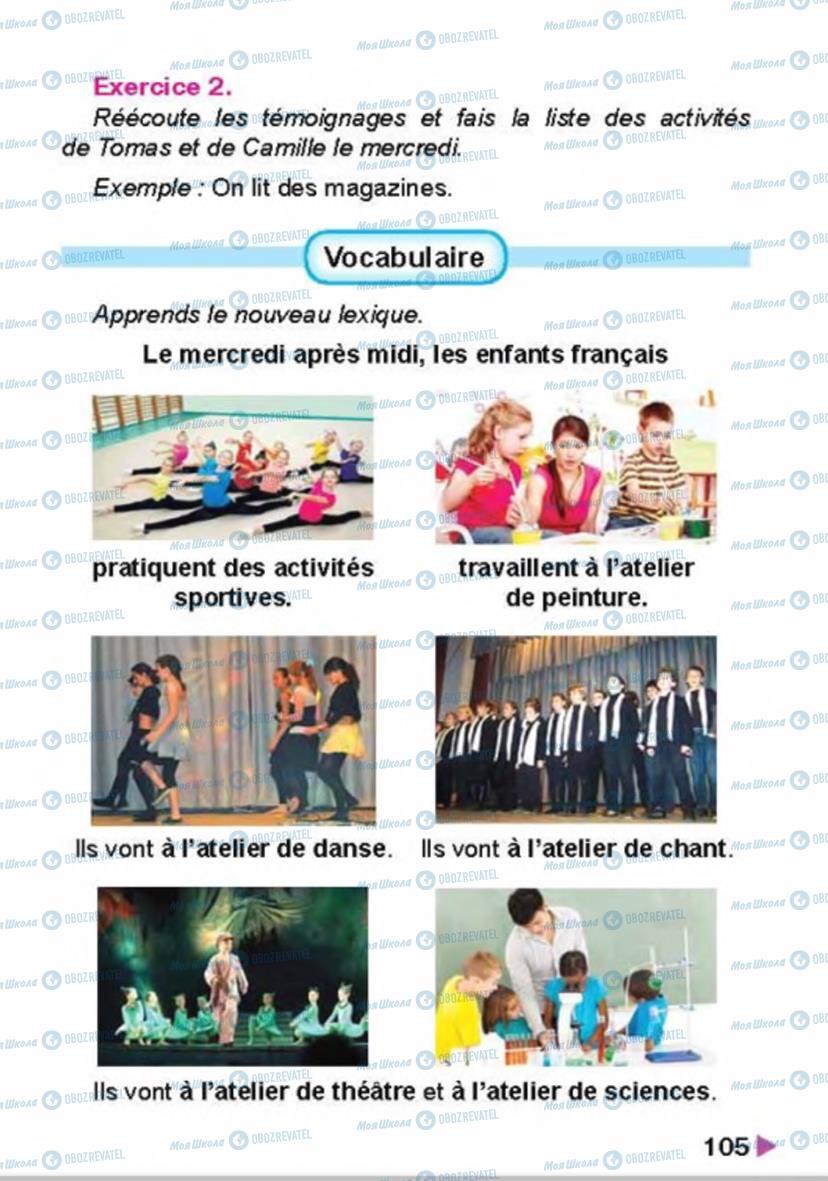 Підручники Французька мова 4 клас сторінка 105