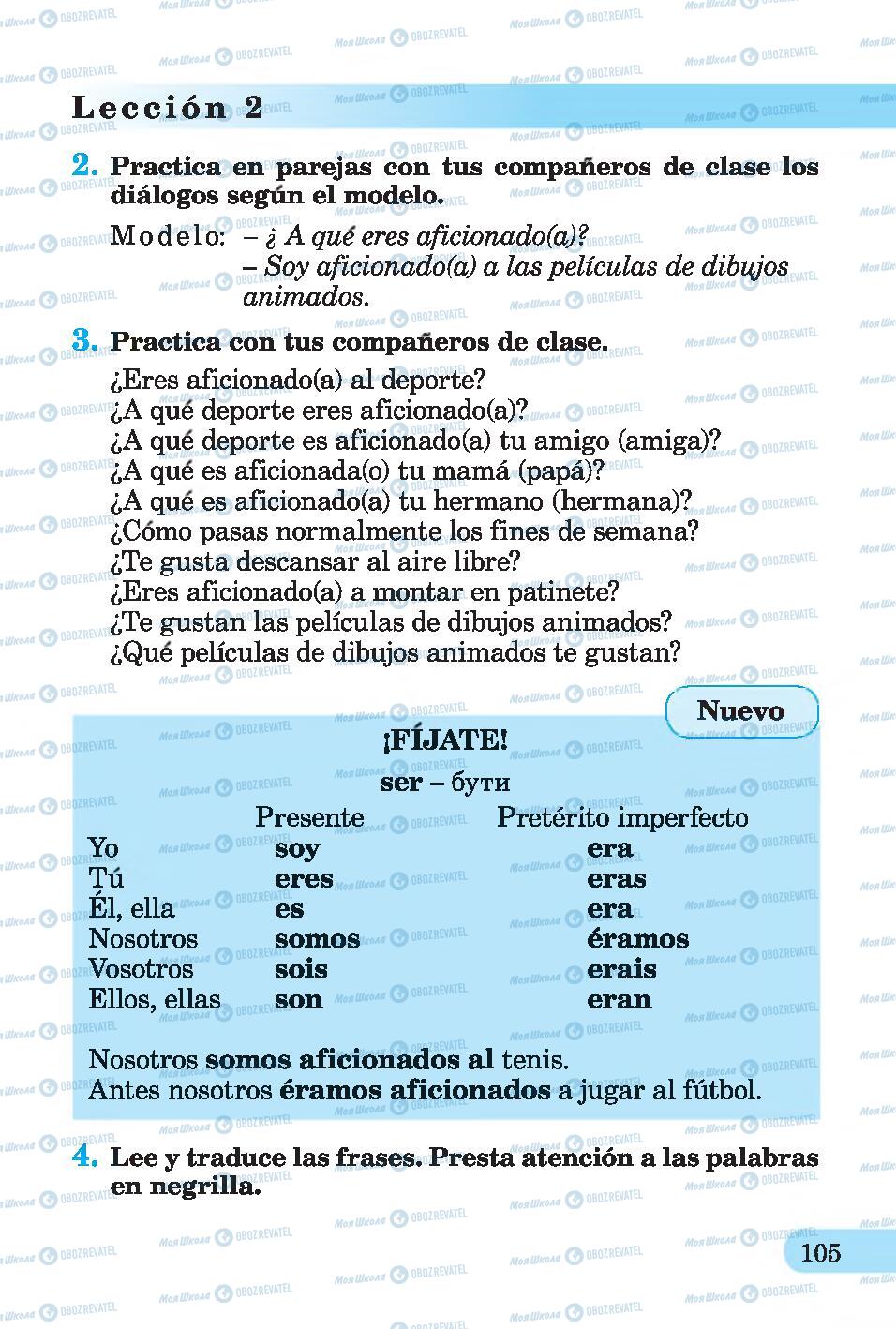 Підручники Іспанська мова 4 клас сторінка 105