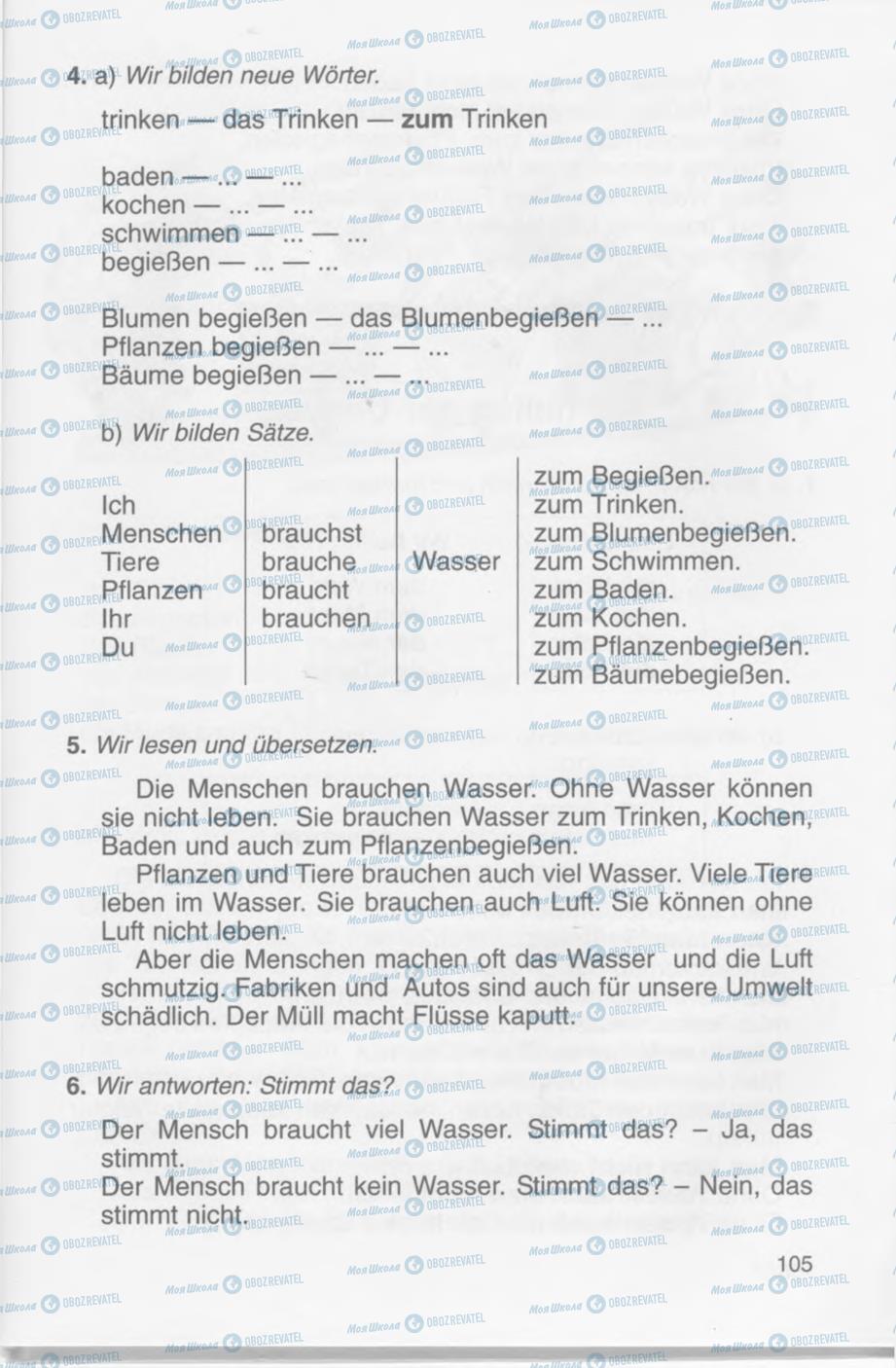 Підручники Німецька мова 4 клас сторінка 105