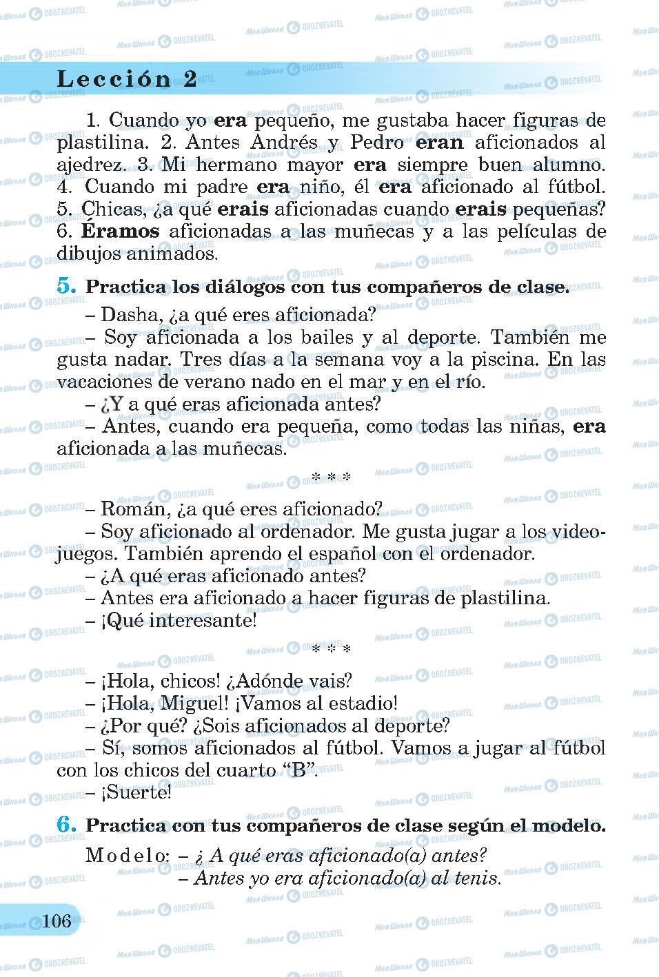Підручники Іспанська мова 4 клас сторінка 106