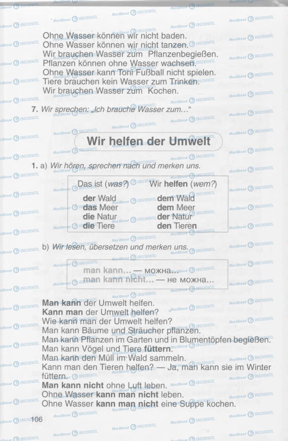 Підручники Німецька мова 4 клас сторінка 106