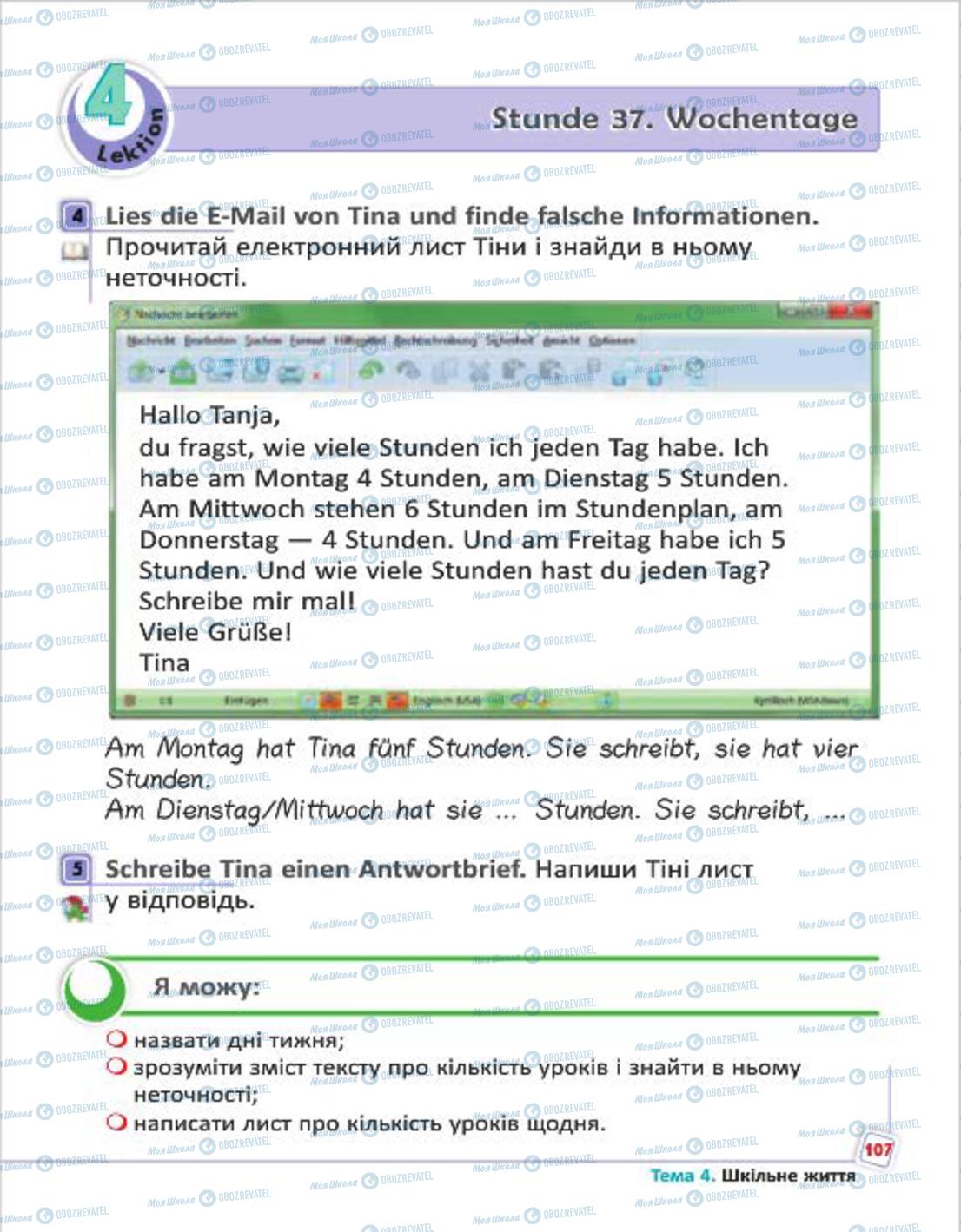 Учебники Немецкий язык 4 класс страница 107