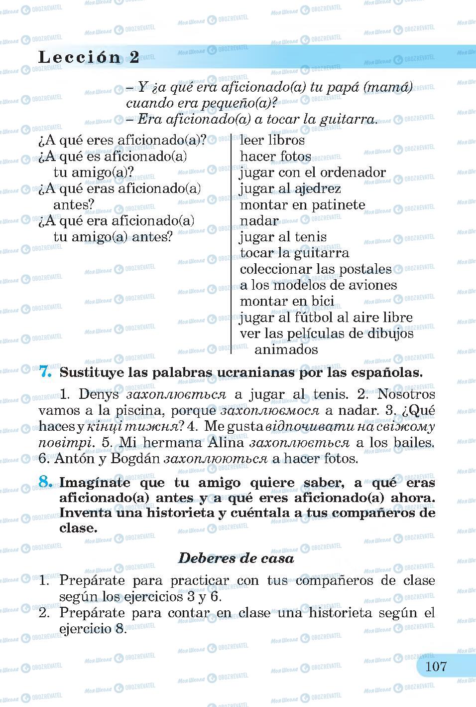 Підручники Іспанська мова 4 клас сторінка 107