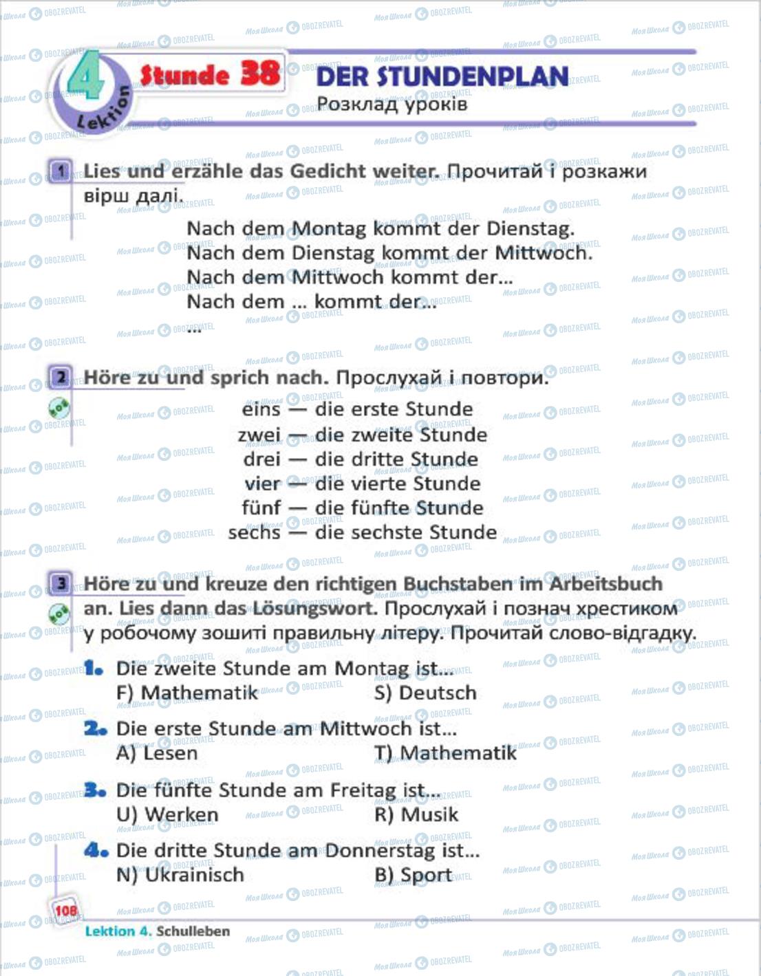 Учебники Немецкий язык 4 класс страница 108