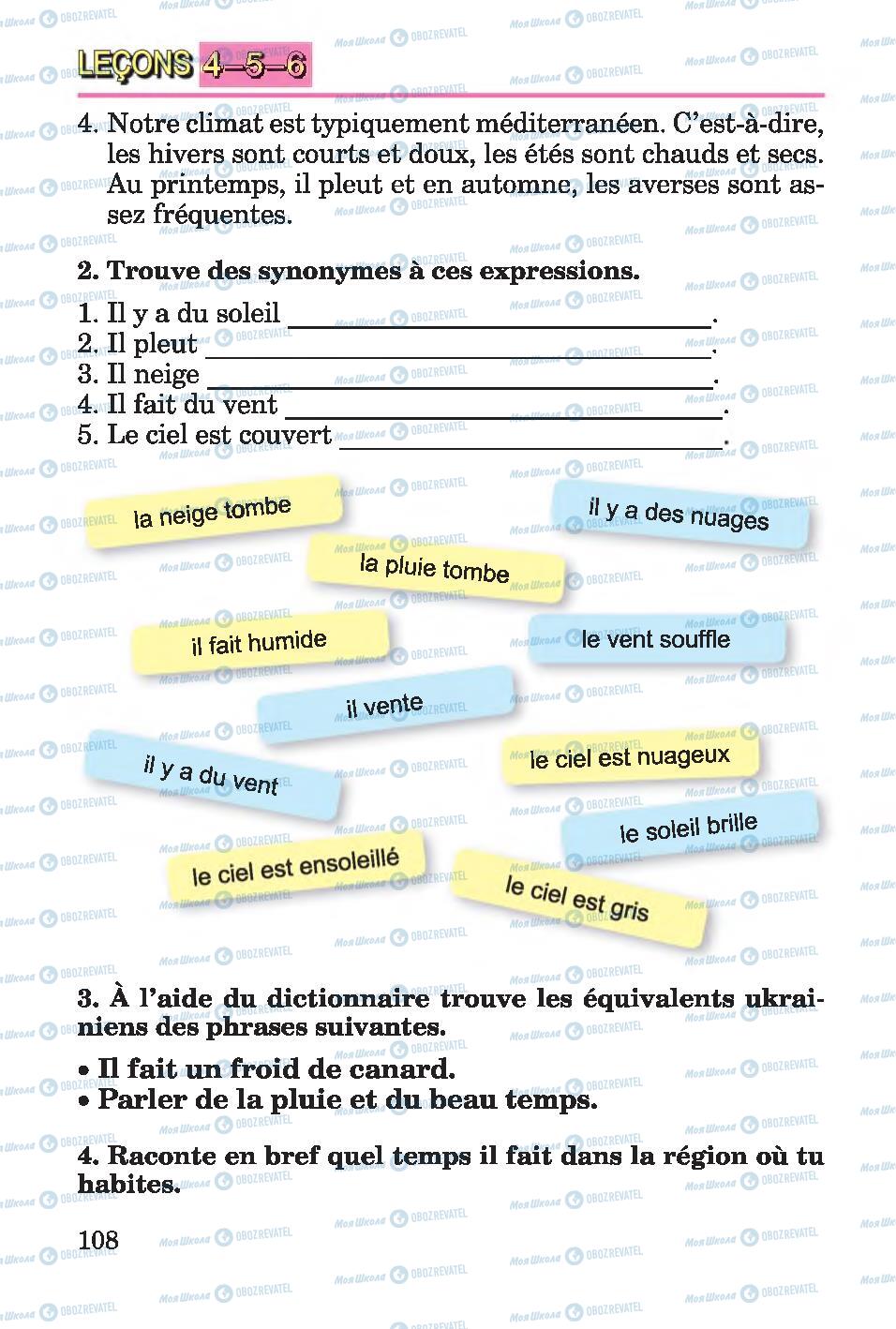 Підручники Французька мова 4 клас сторінка 108