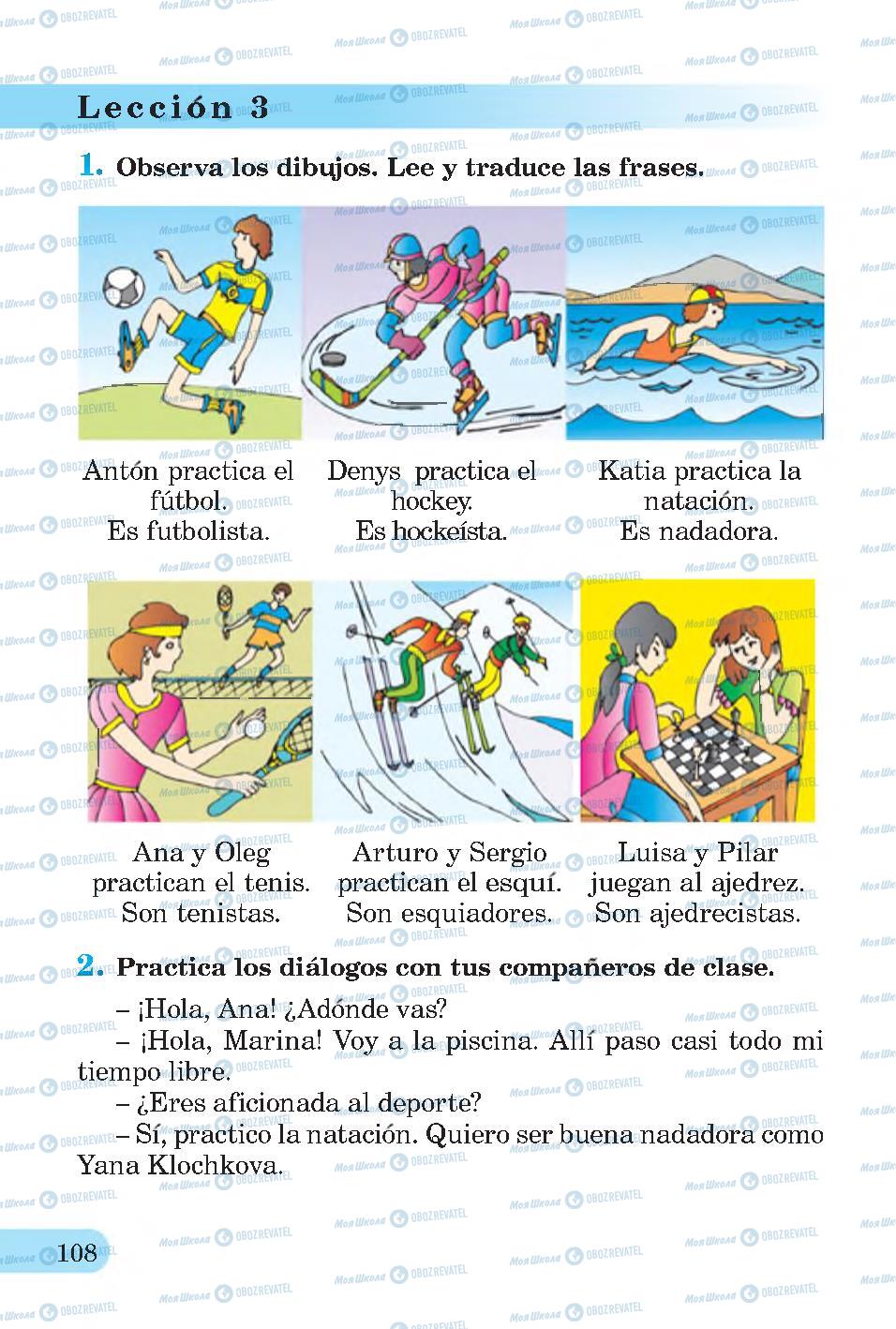 Учебники Испанский язык 4 класс страница 108