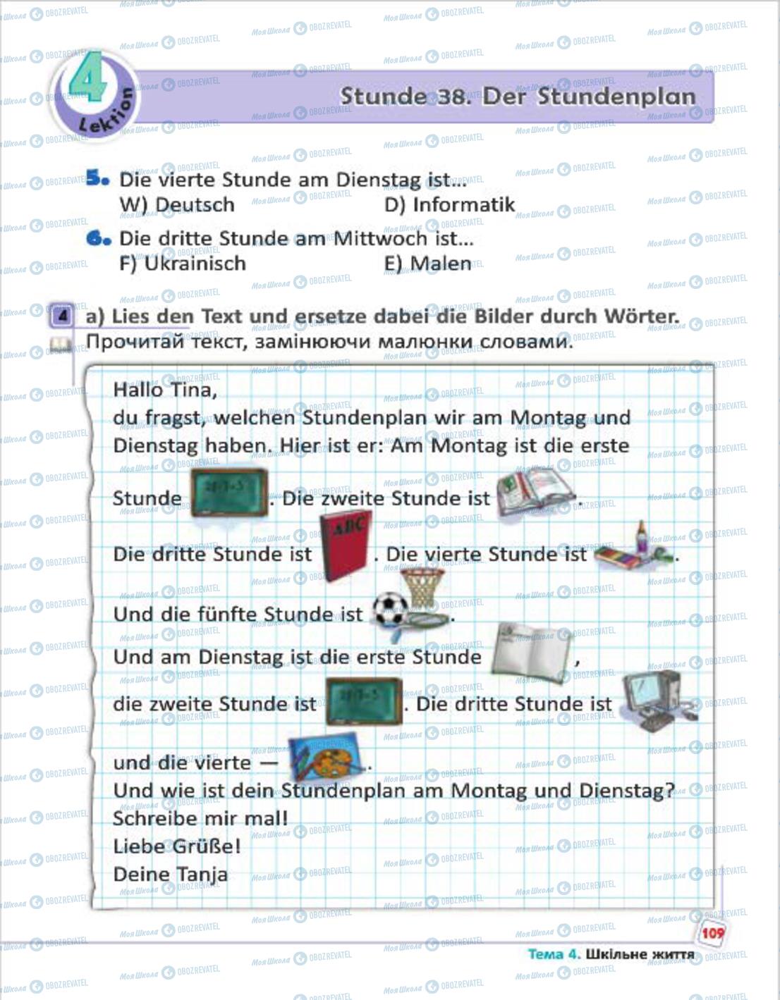 Підручники Німецька мова 4 клас сторінка 109